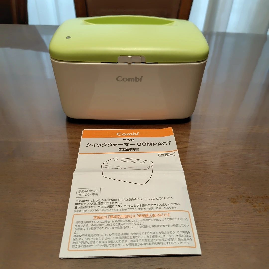 コンビ クイックウォーマー コンパクト