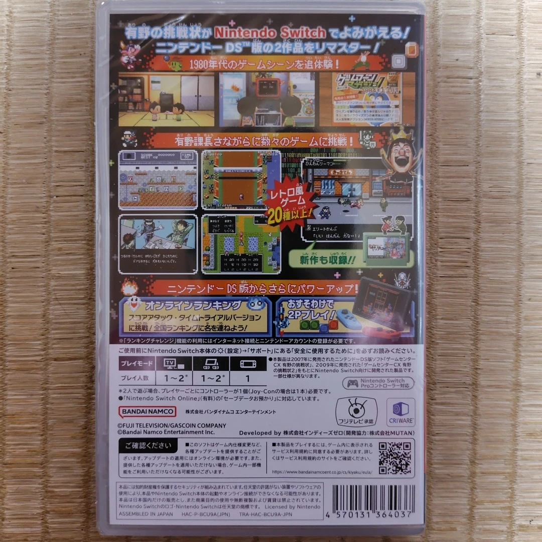 Switch ゲームセンターCX 有野の挑戦状1+2(新品)の写真2枚目