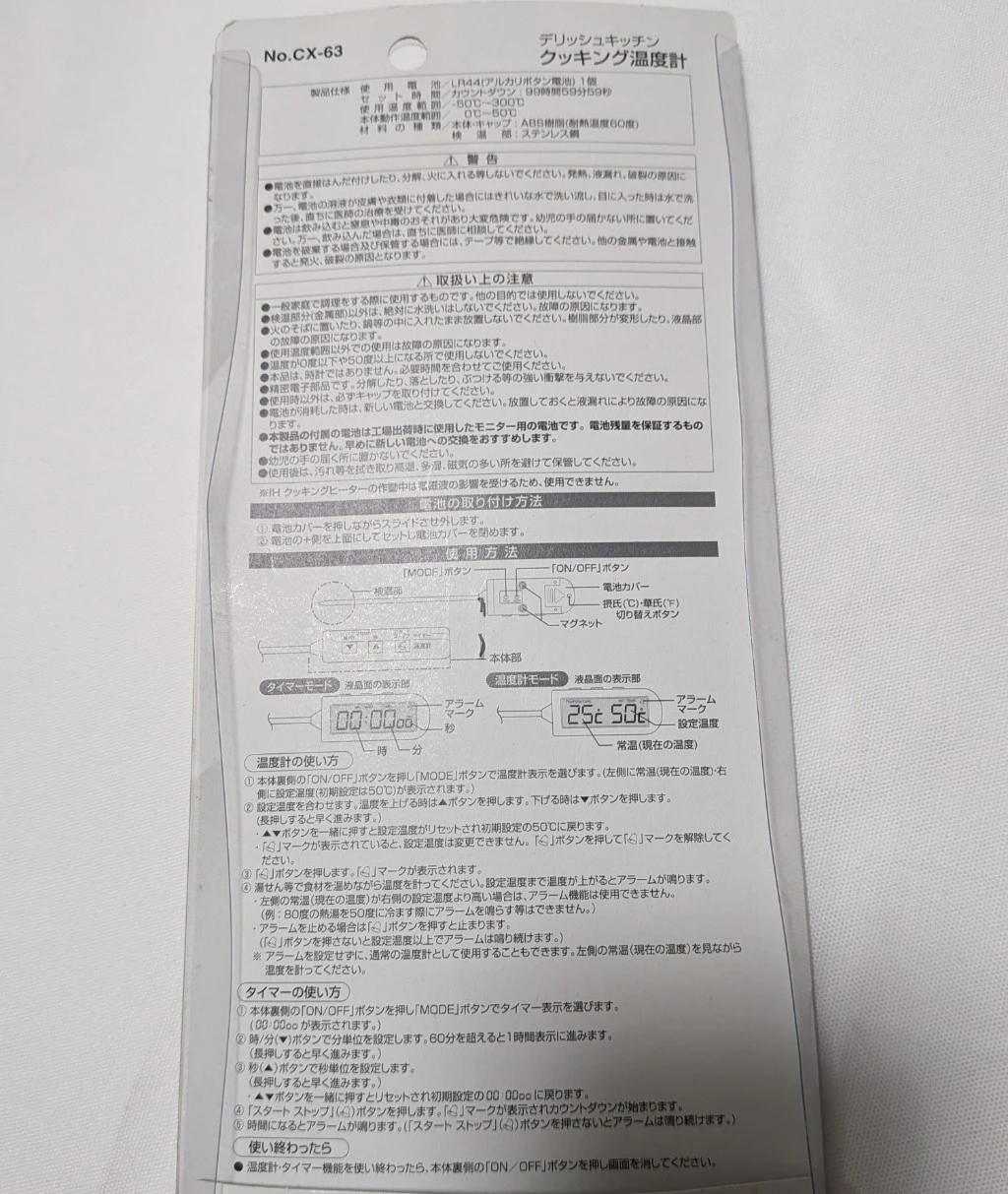 クッキング温度計 デリッシュキッチン No.CX-63 パール金属の写真2枚目