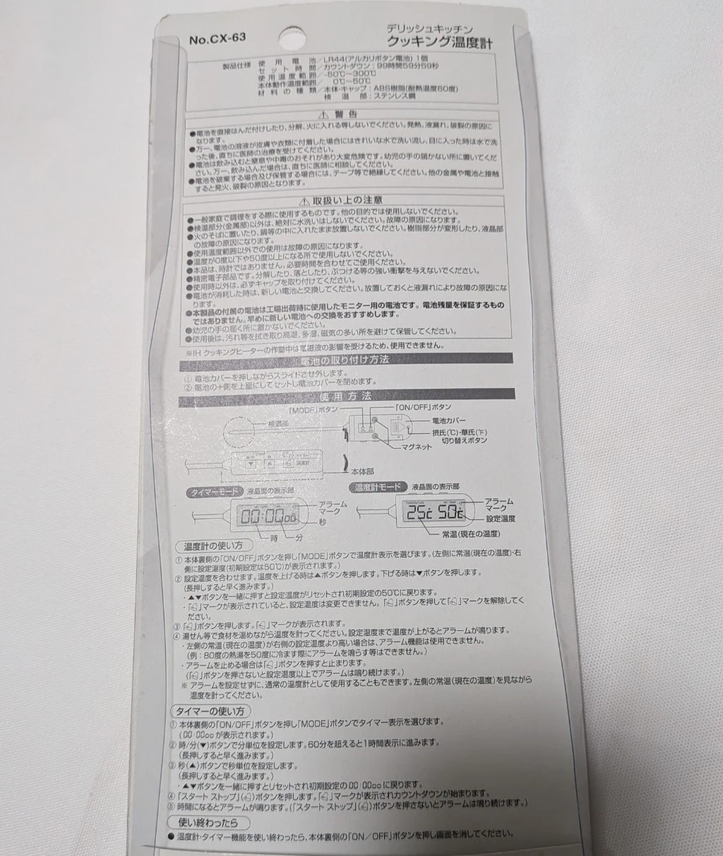クッキング温度計 デリッシュキッチン No.CX-63 パール金属の写真2枚目
