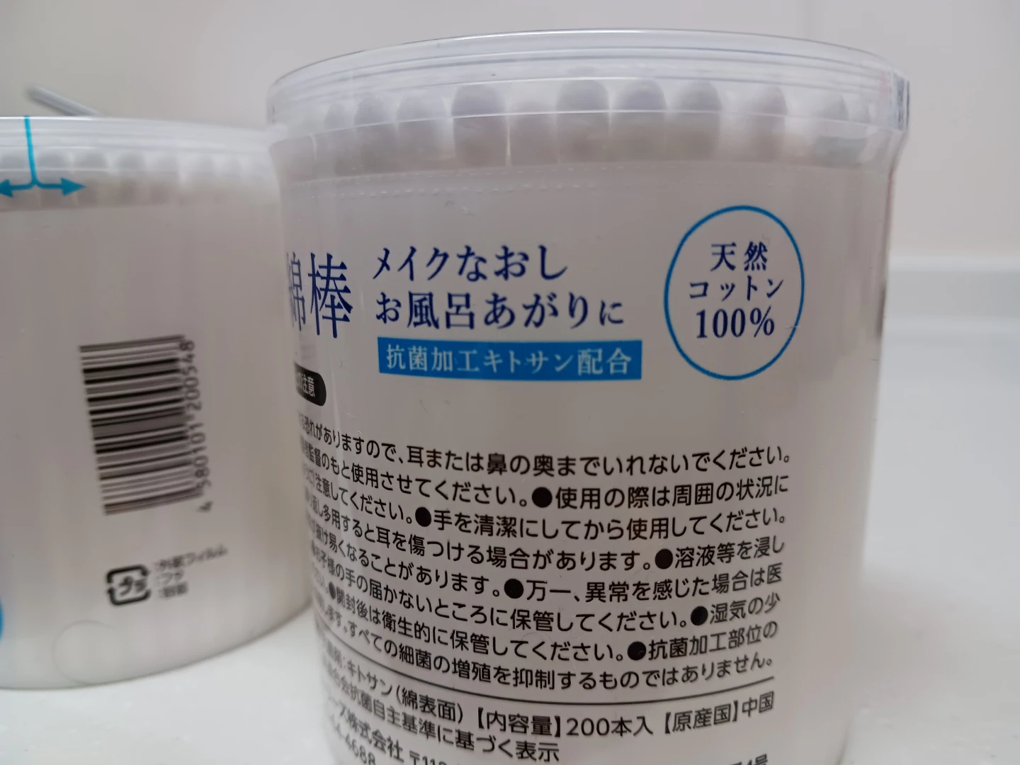 『残3セット』抗菌綿棒 (200本入 ×2箱)の写真2枚目