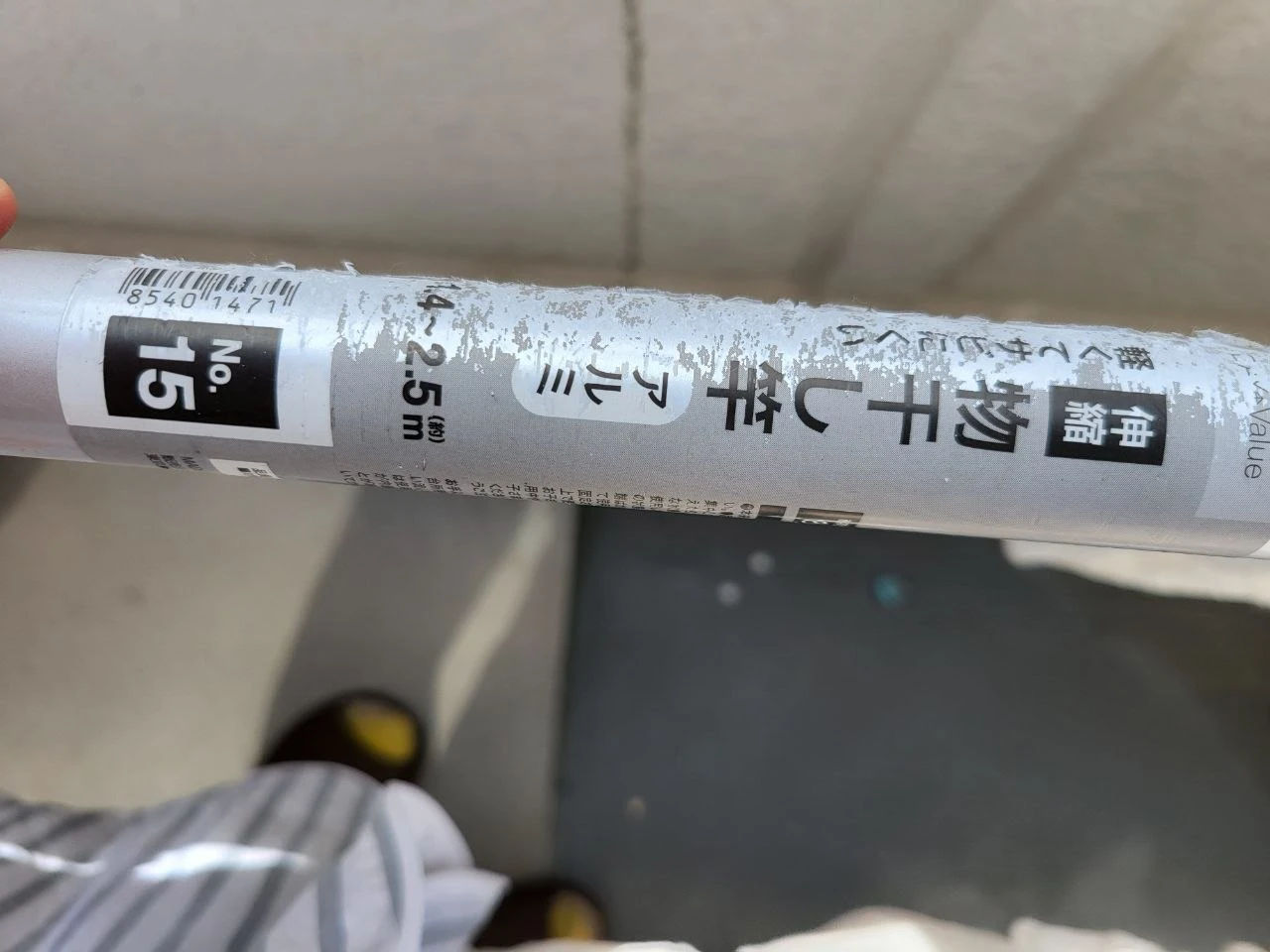 ニトリ 伸縮物干し竿 1.4〜2.5mの写真5枚目