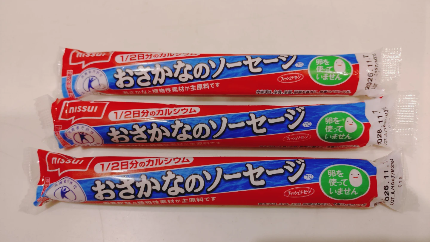 お魚ソーセージ 3本
