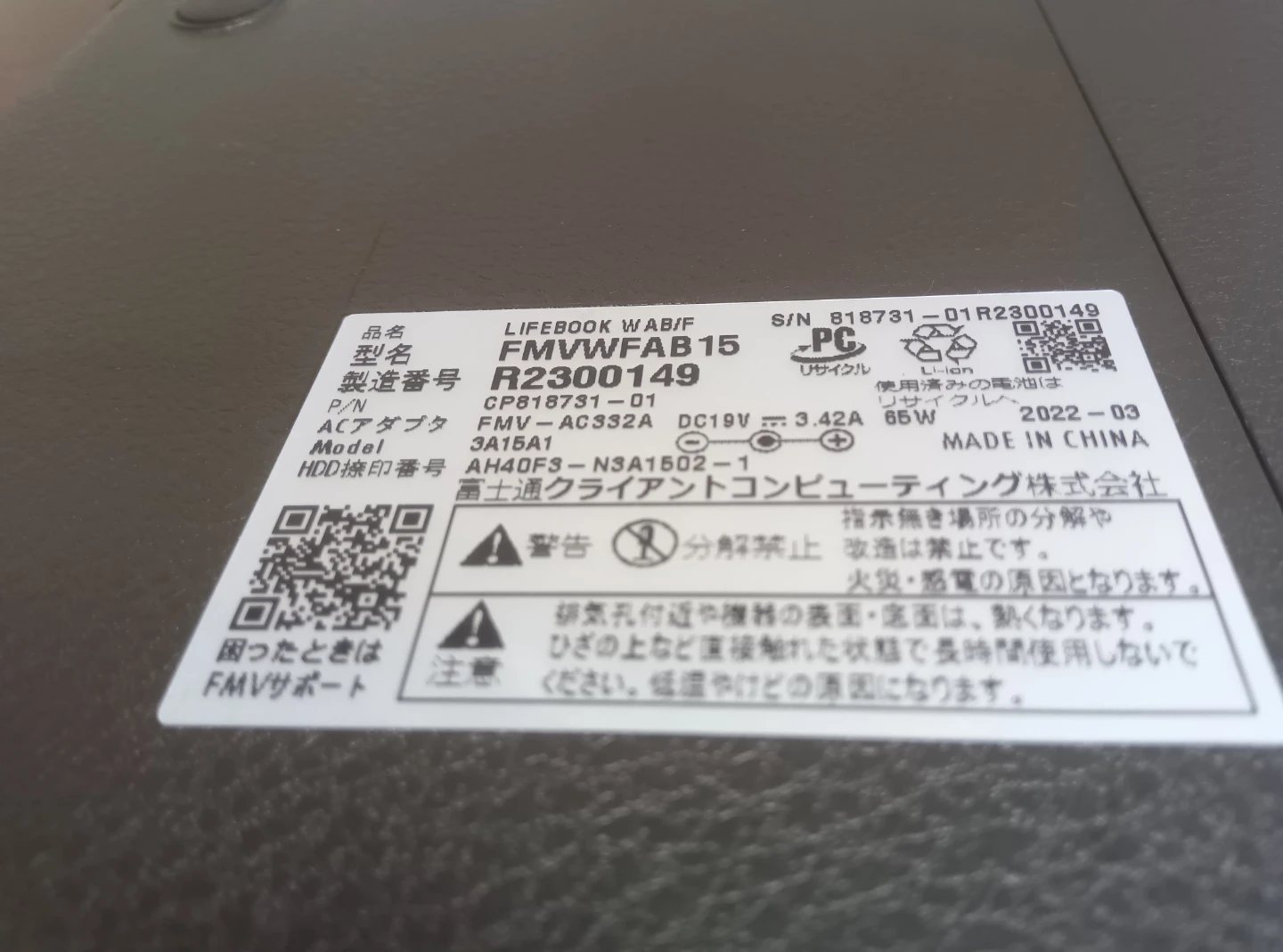 富士通 ノートパソコン LIFEBOOK FMVWFAB15の写真4枚目