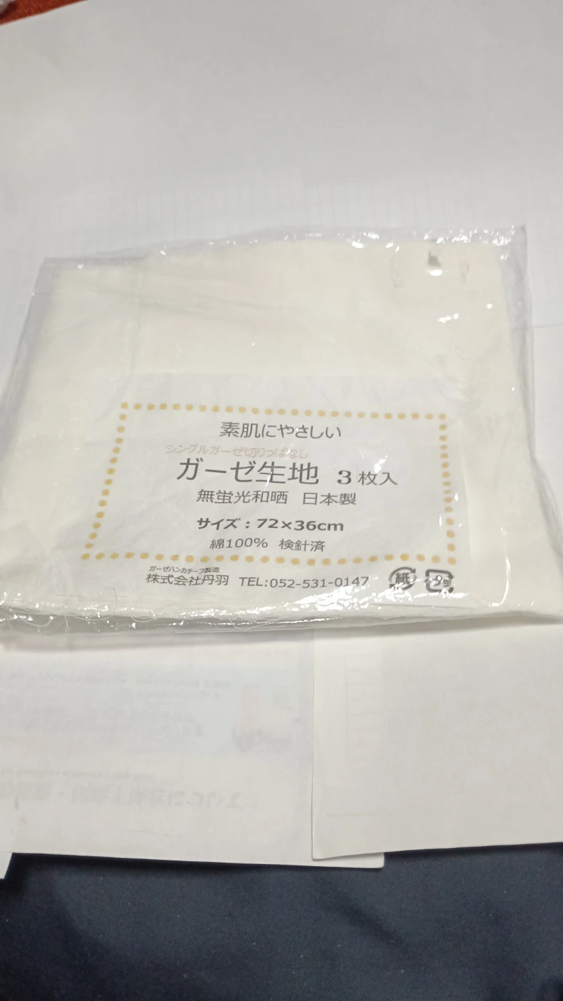 丹羽 ガーゼ生地 3枚入 無蛍光和晒 日本製