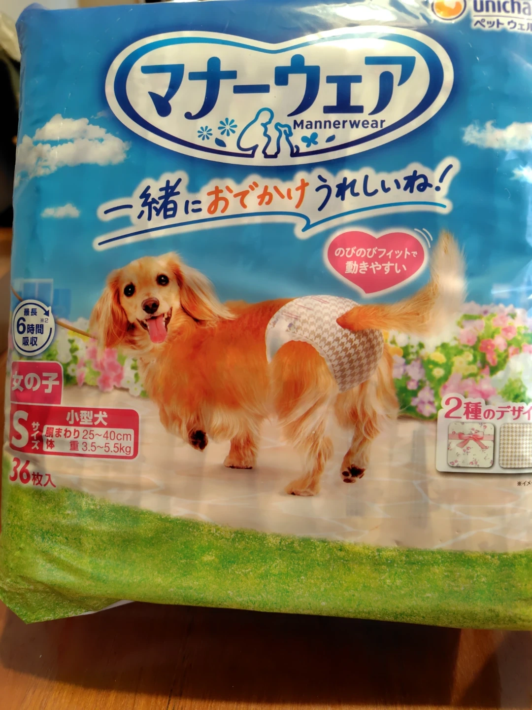 ユニ・チャーム女の子用マナーウェア犬紙オムツ