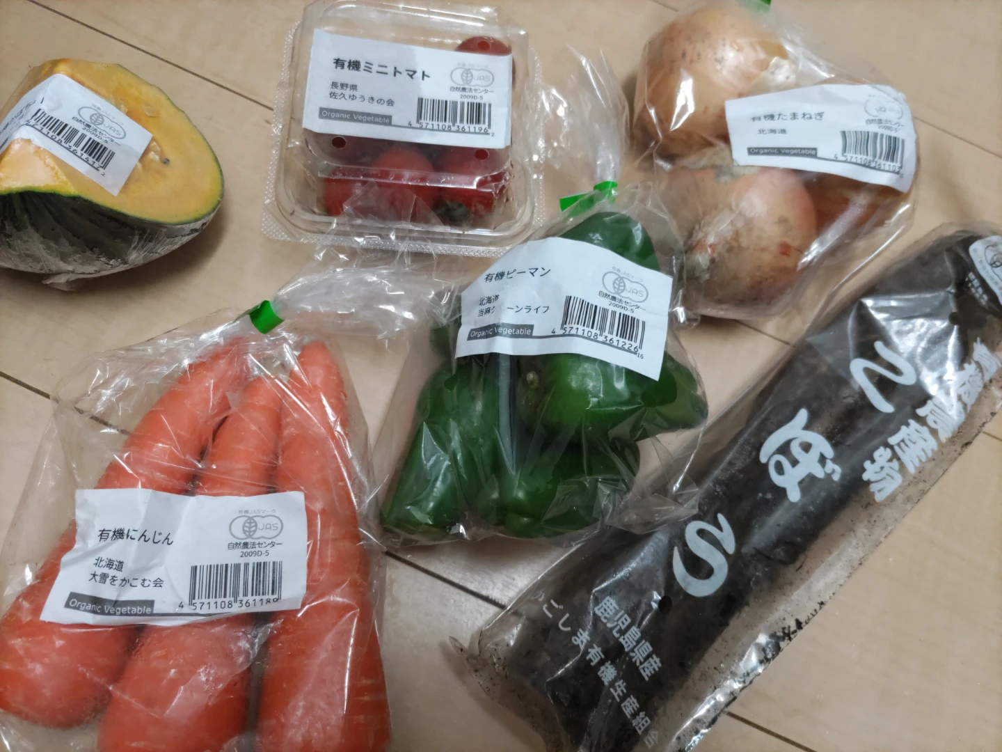 有機野菜詰め合わせセット