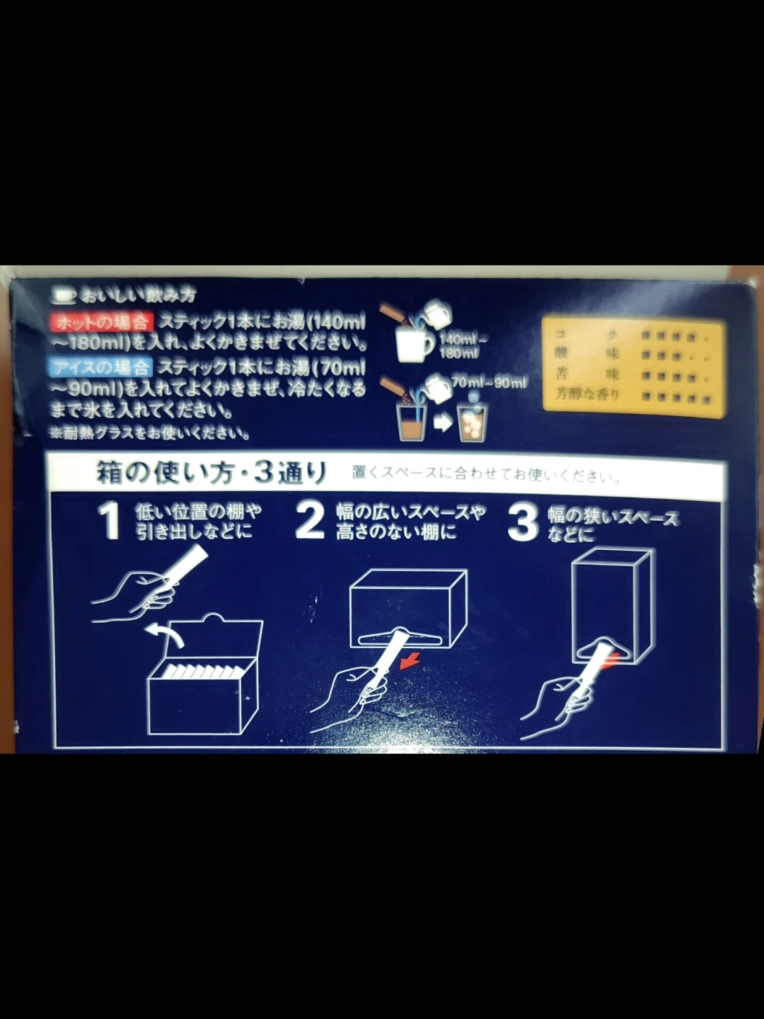 AGFスティックコ―ヒ―の写真3枚目