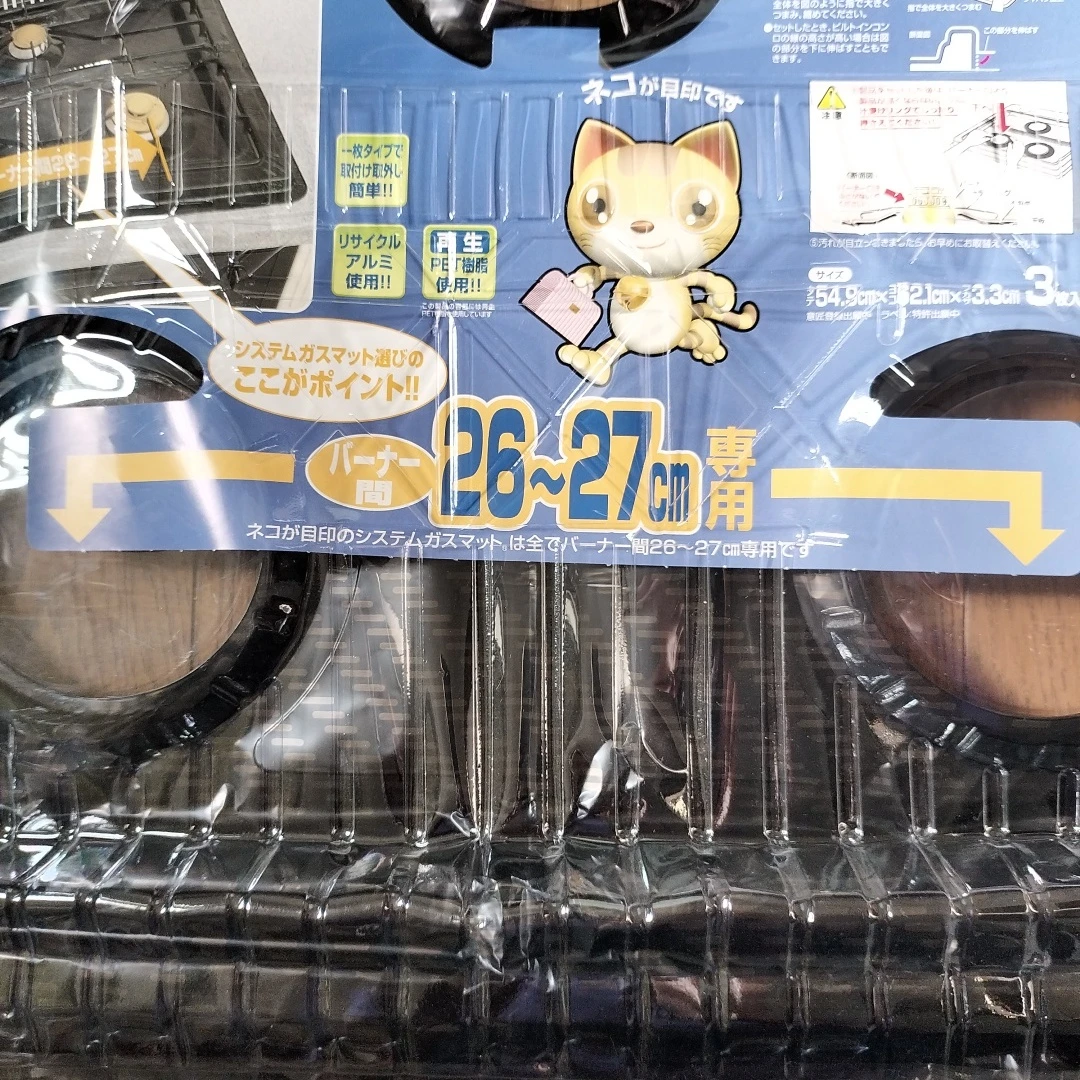 東洋アルミ システムガスマット 一体型 3枚入の写真2枚目