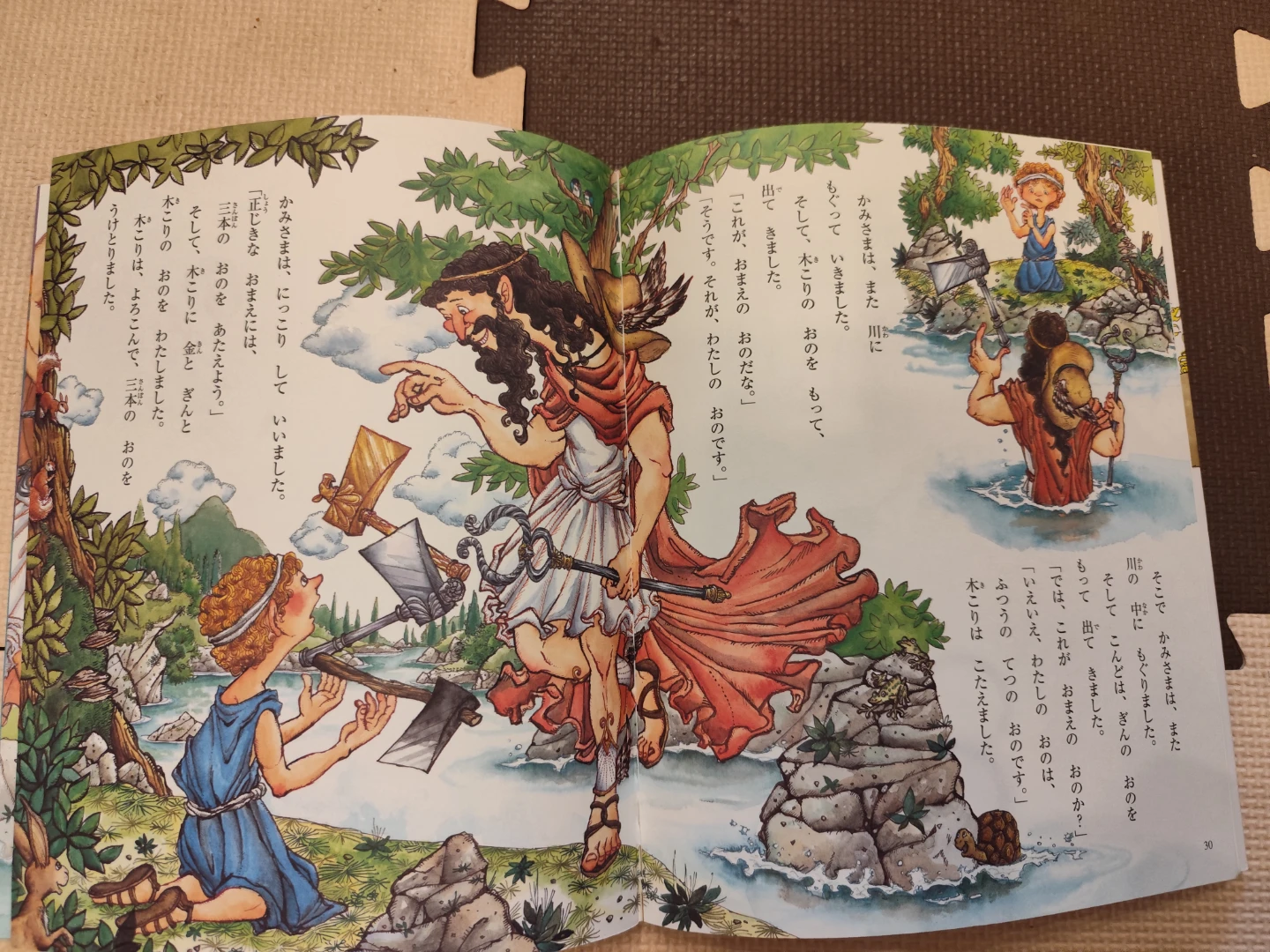 よみかせおはなし名作 3冊セットの写真4枚目