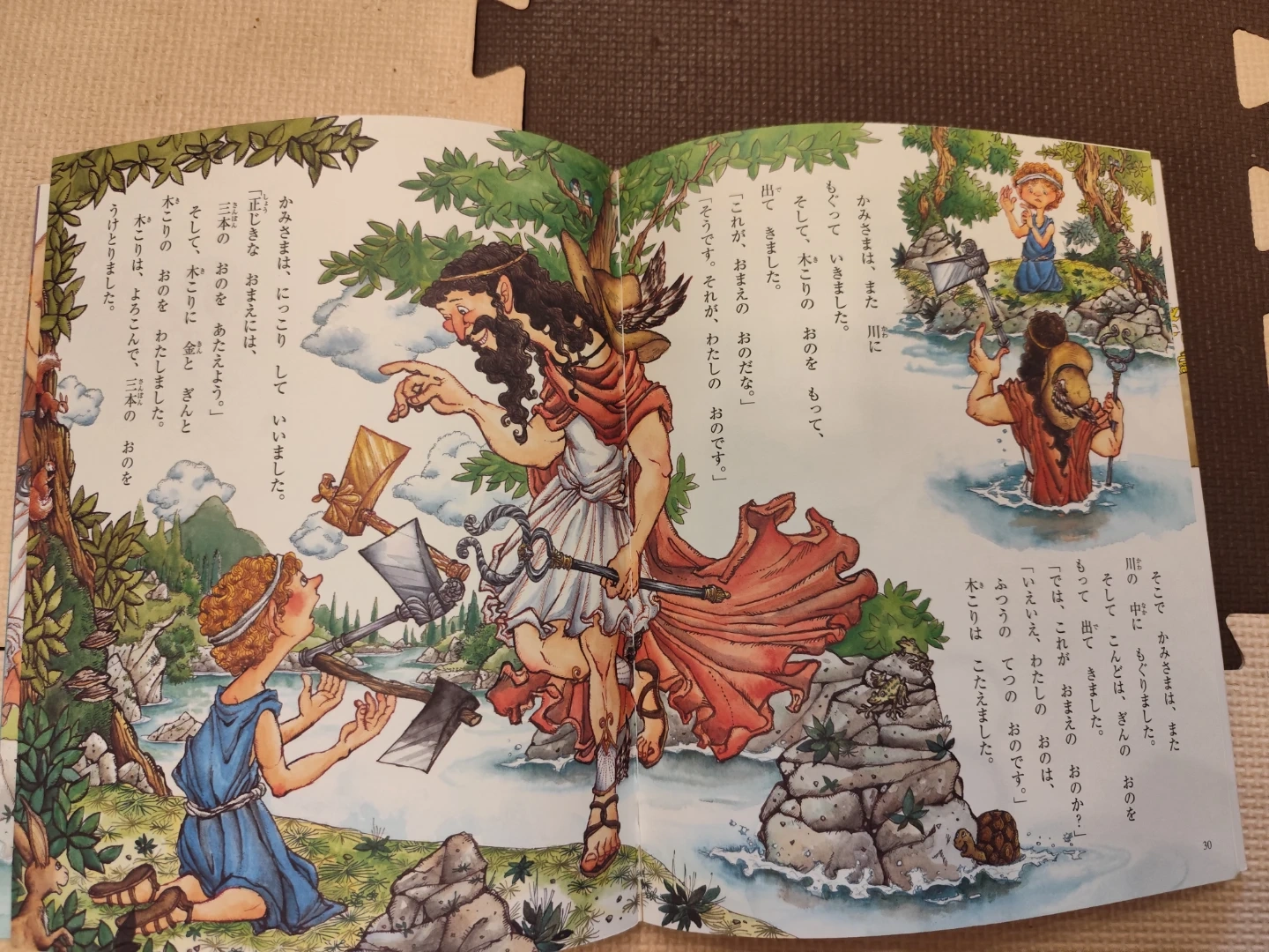 よみかせおはなし名作 3冊セットの写真4枚目