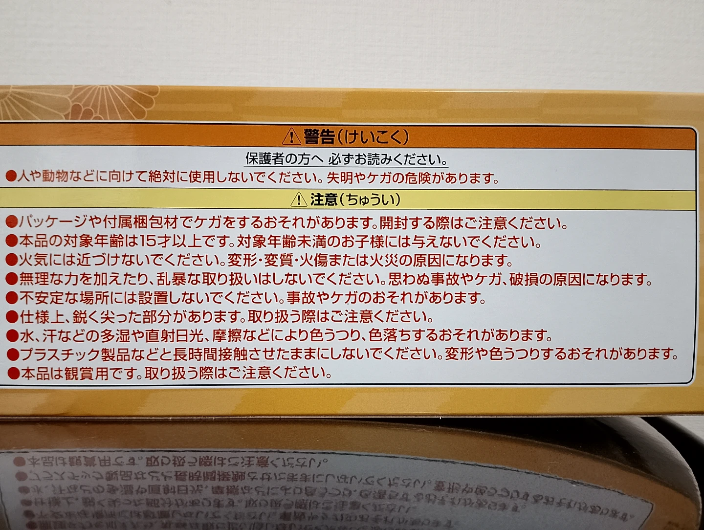 〘新品未開封〙アニメ「鬼滅の刃」 我妻善逸の日輪刀の写真6枚目