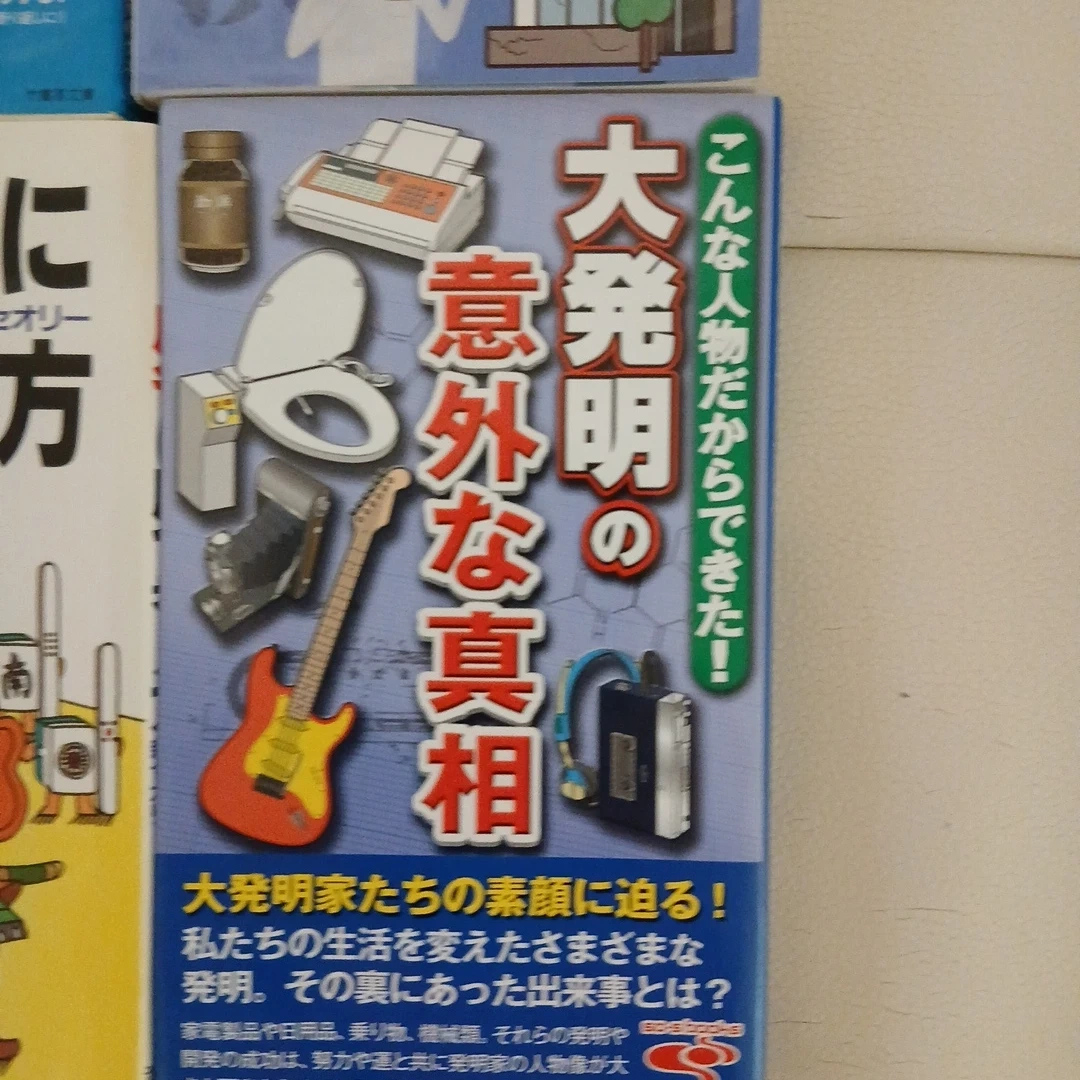 ビジネス書・実用書 4冊セットの写真4枚目