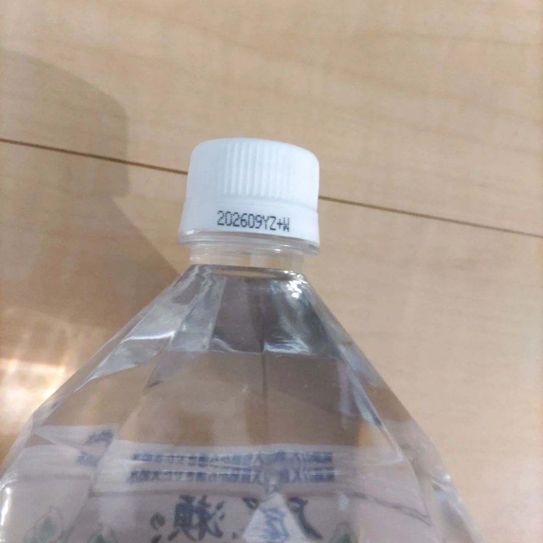 サントリー 天然水 南アルプス 2L×6本＋2本セットの写真4枚目