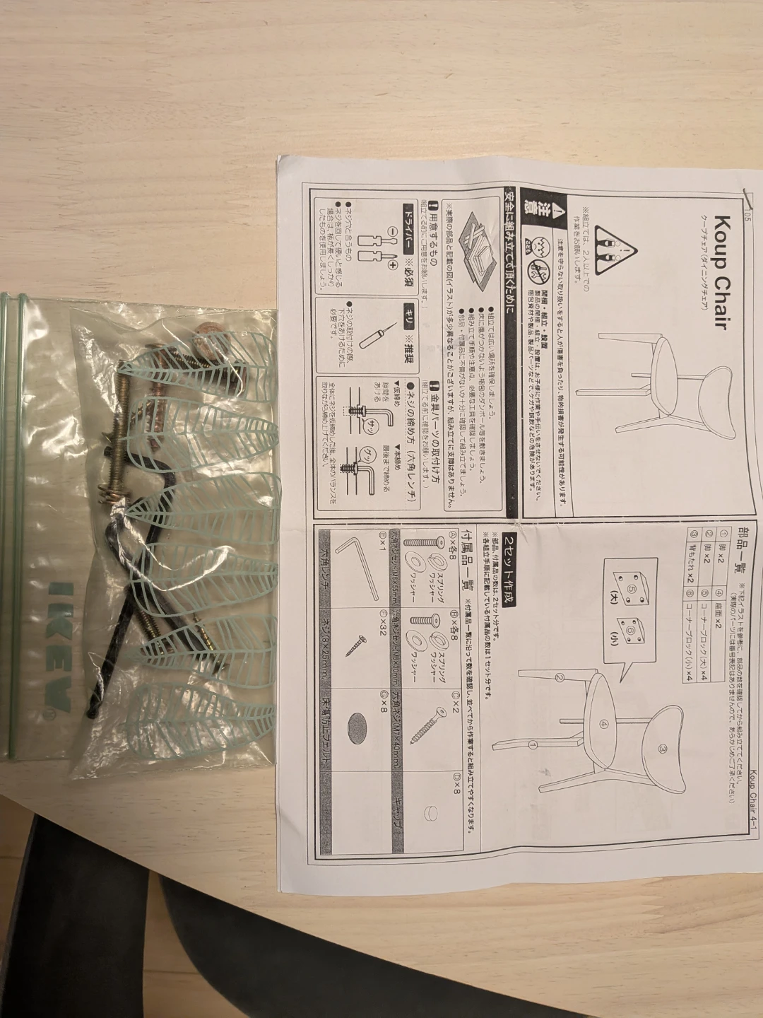 ダイニングチェア 2脚セット グレー 北欧風の写真5枚目