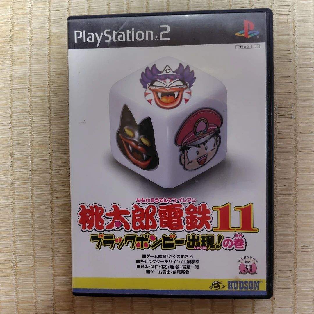 PS2 桃太郎電鉄11 ブラックボンビー出現！の巻(中古)