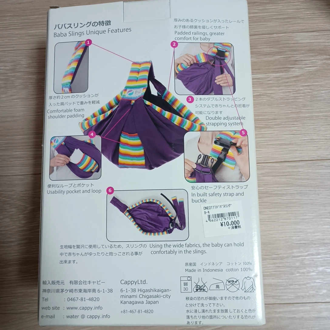 ババスリング カーキ 抱っこ紐の写真2枚目
