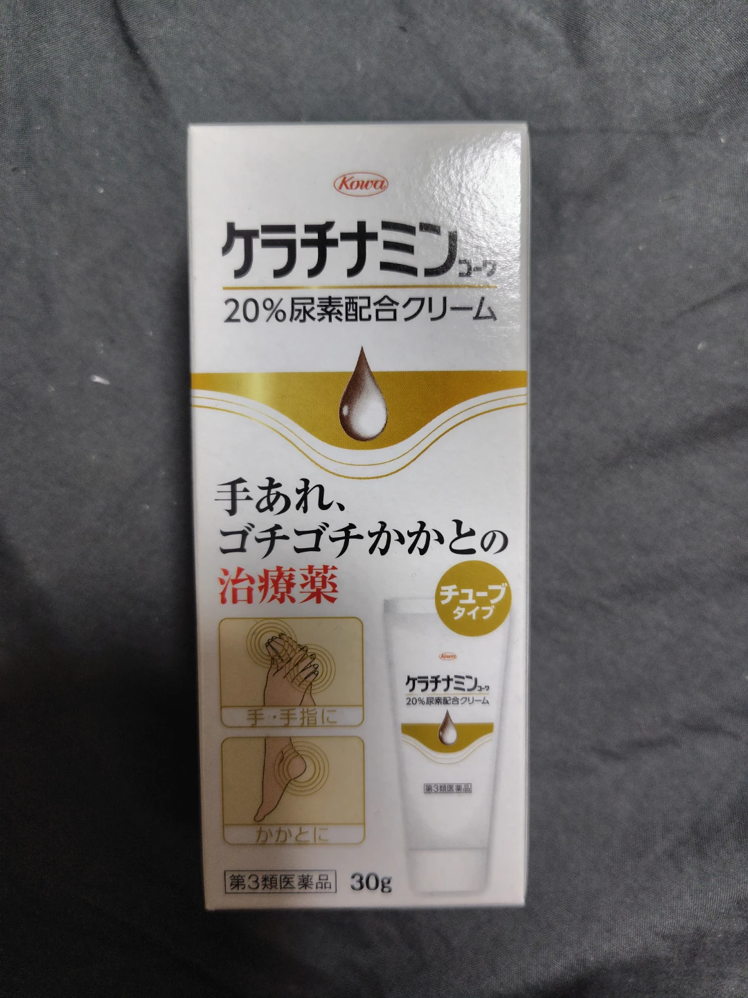 ケラチナミンコーワ 20%尿素配合クリーム 30g