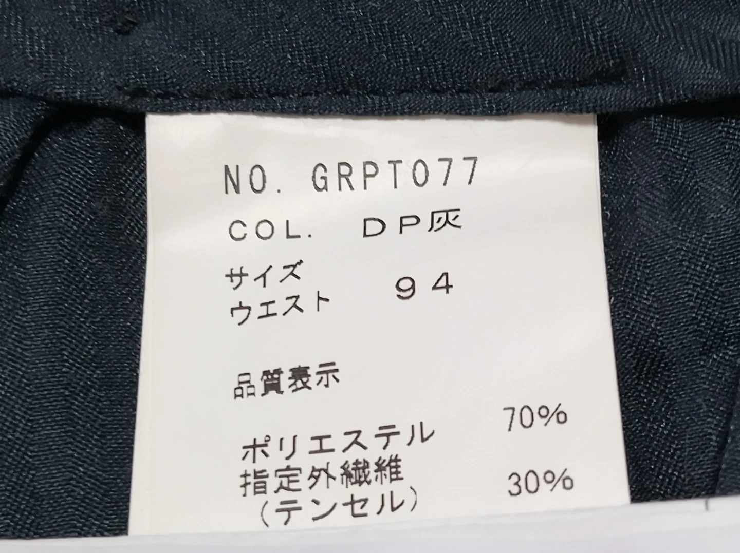 94cmメンズ スラックス チャコールグレーの写真6枚目