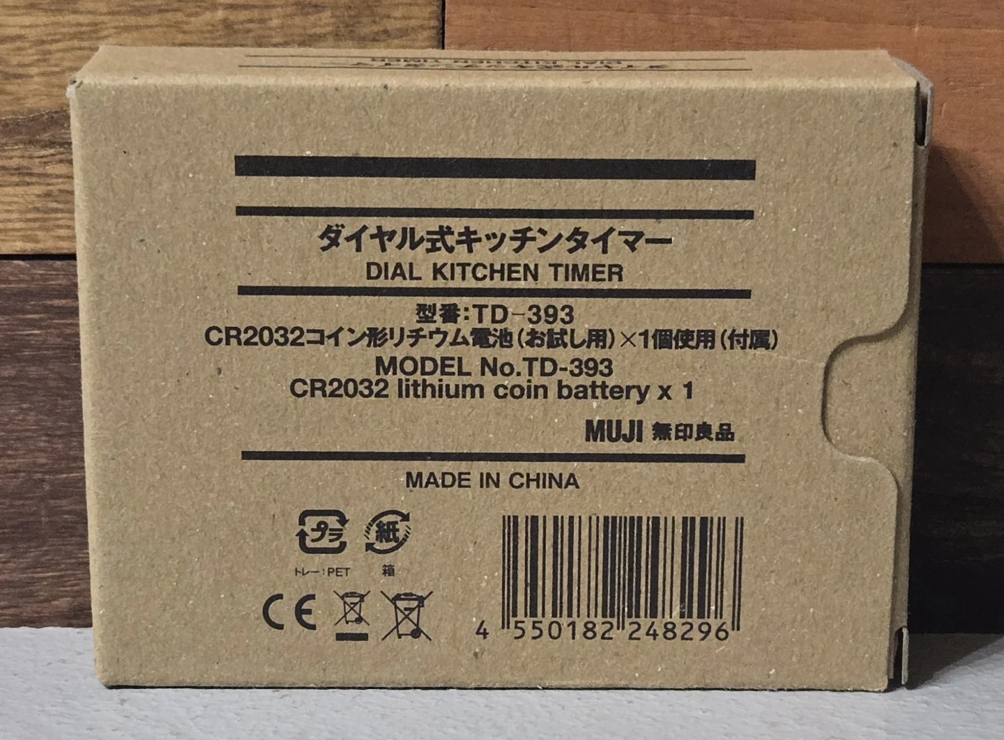 無印良品　ダイヤル式キッチンタイマーの写真2枚目