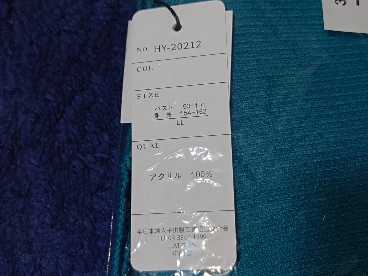 新品 レディース ニット ブルーグリーン LLサイズの写真3枚目