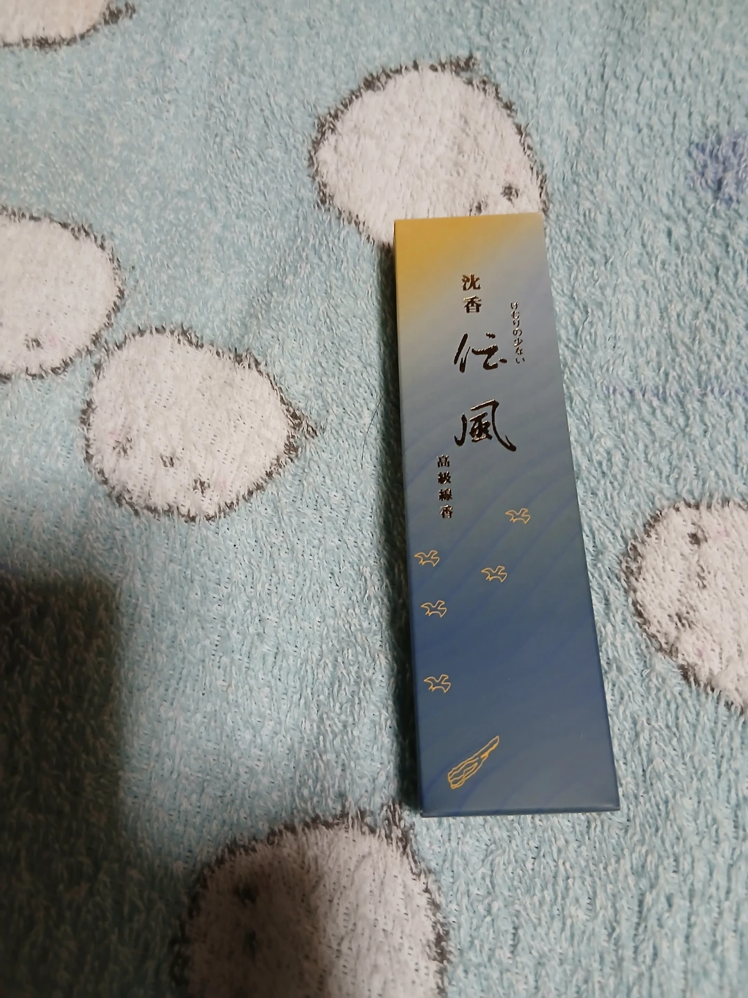高級線香 沈香 伝風 けむりの少ない線香