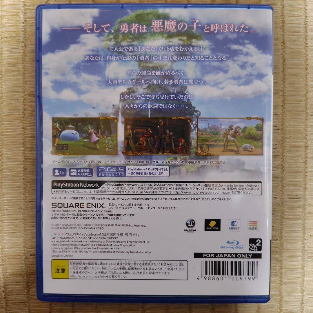 PS4 ドラゴンクエストXI 過ぎ去りし時を求めて(中古)の写真2枚目