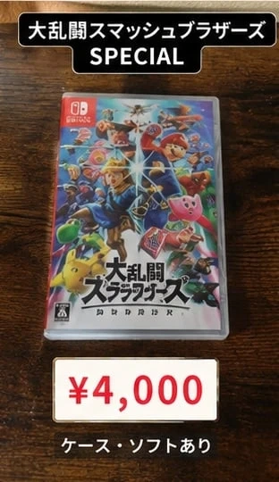 大乱闘スマッシュブラザーズ SPECIAL Switch