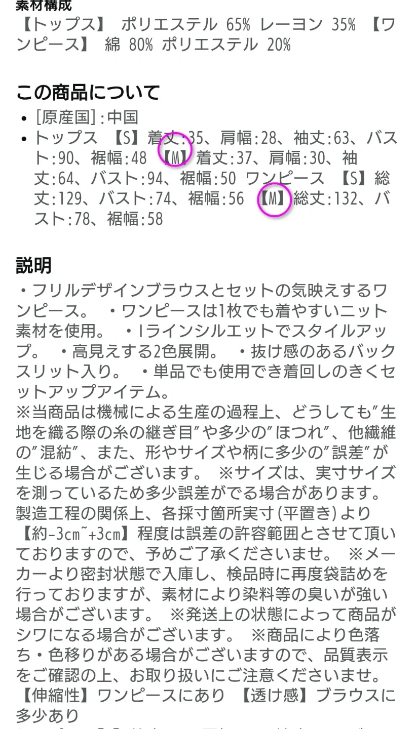 titivate ワンピースとブラウスのセットの写真3枚目
