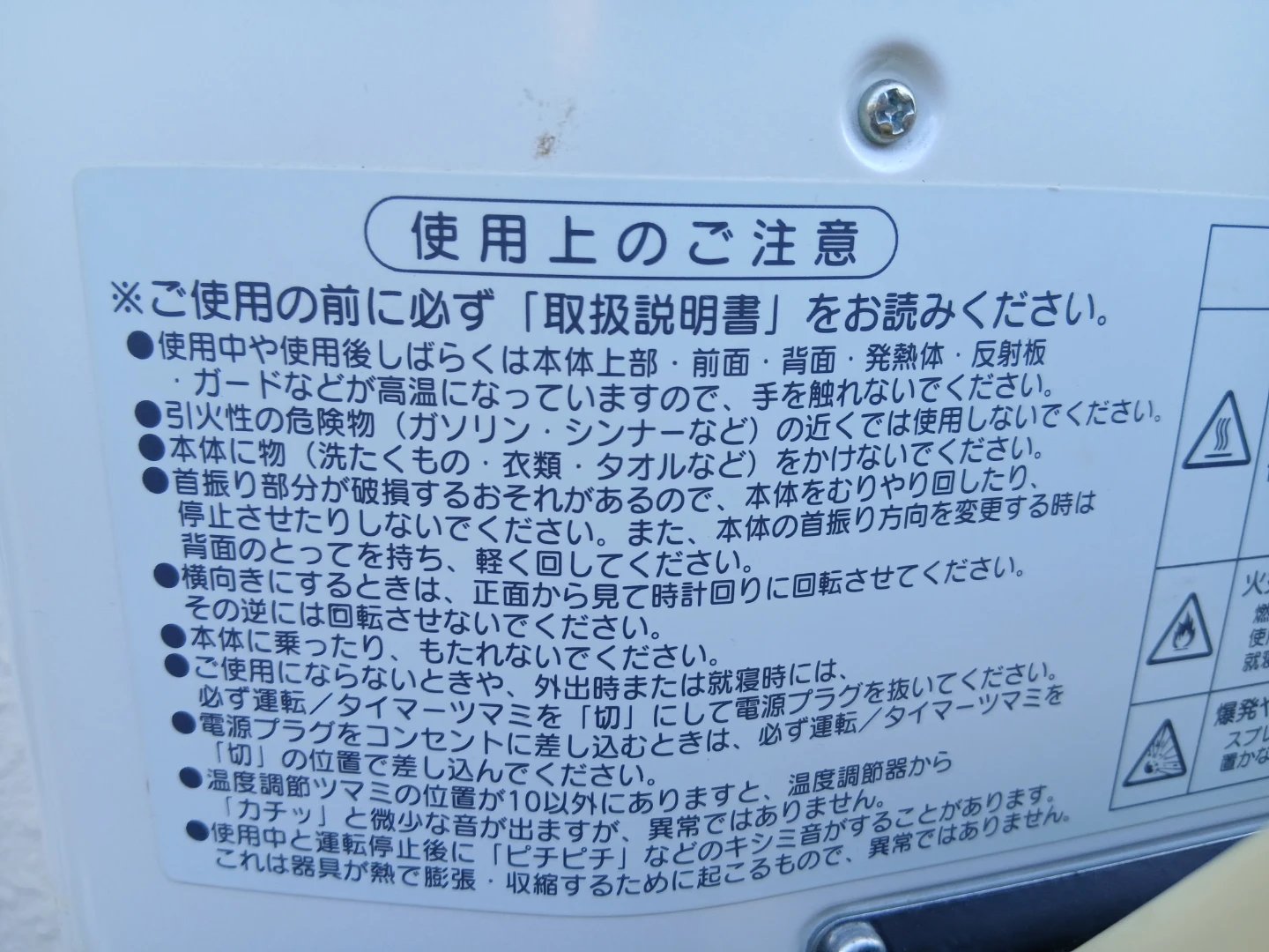 遠赤外線暖房機(電気ストーブ)　対面引き渡しのみ　発送不可　横浜線八王子駅～中山駅の写真5枚目