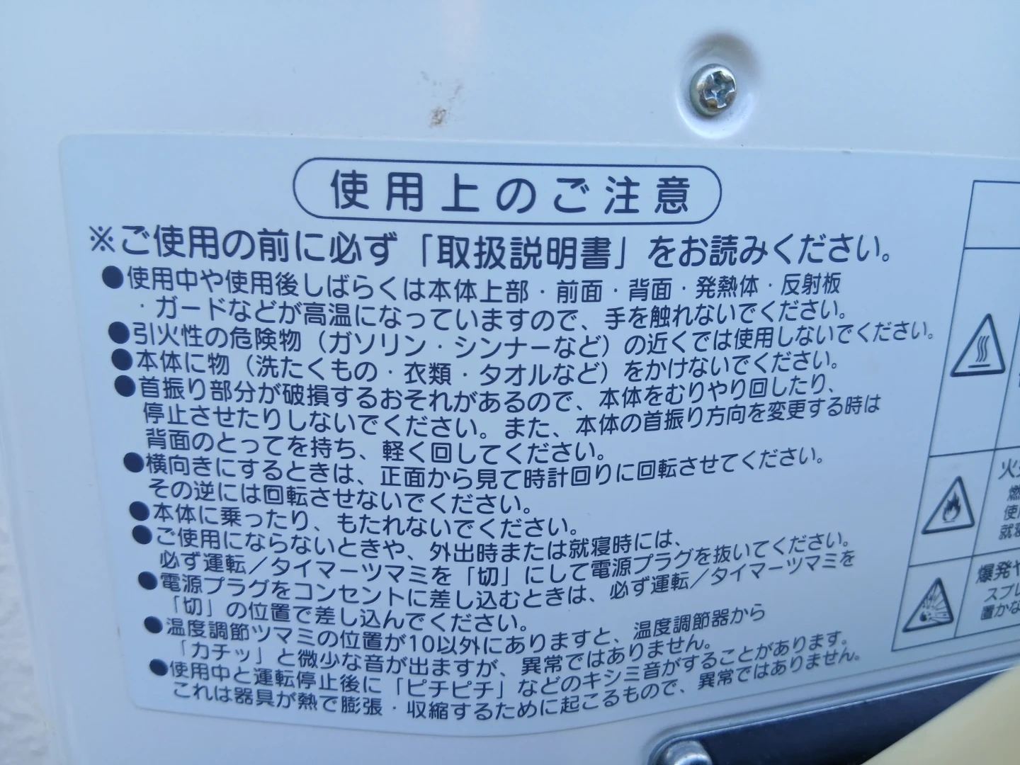 遠赤外線暖房機(電気ストーブ) 対面引き渡しのみ 発送不可 横浜線八王子駅~中山駅の写真5枚目