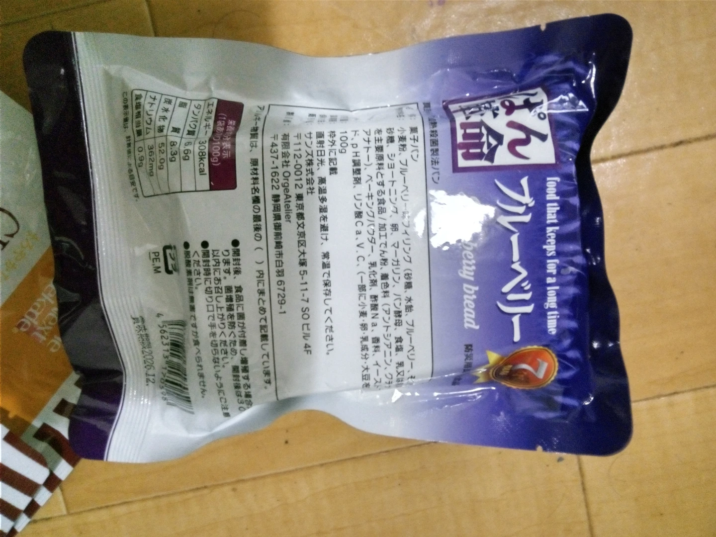 7年保存レトルトパン まとめ売りの写真4枚目