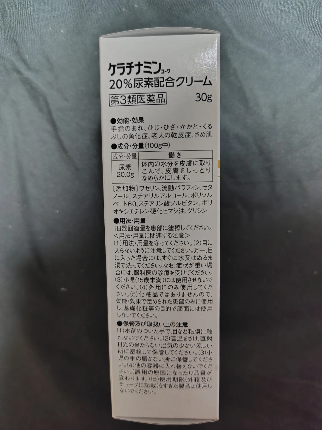 ケラチナミンコーワ 20%尿素配合クリーム 30gの写真3枚目