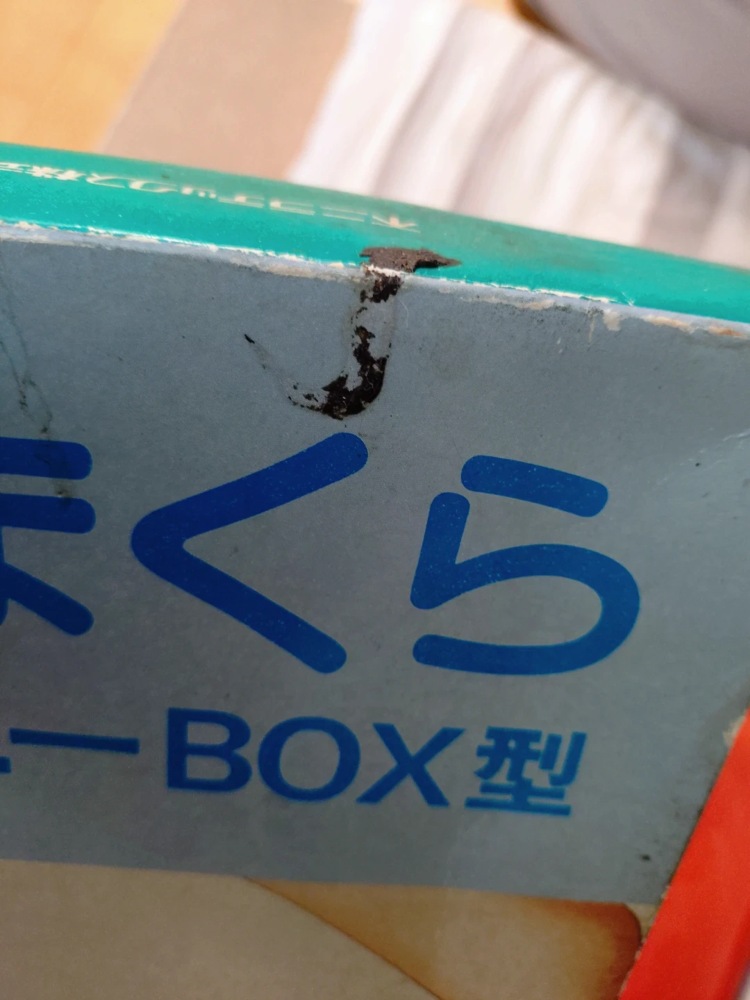 フジラテックス マロニー水まくら BOX型の写真3枚目
