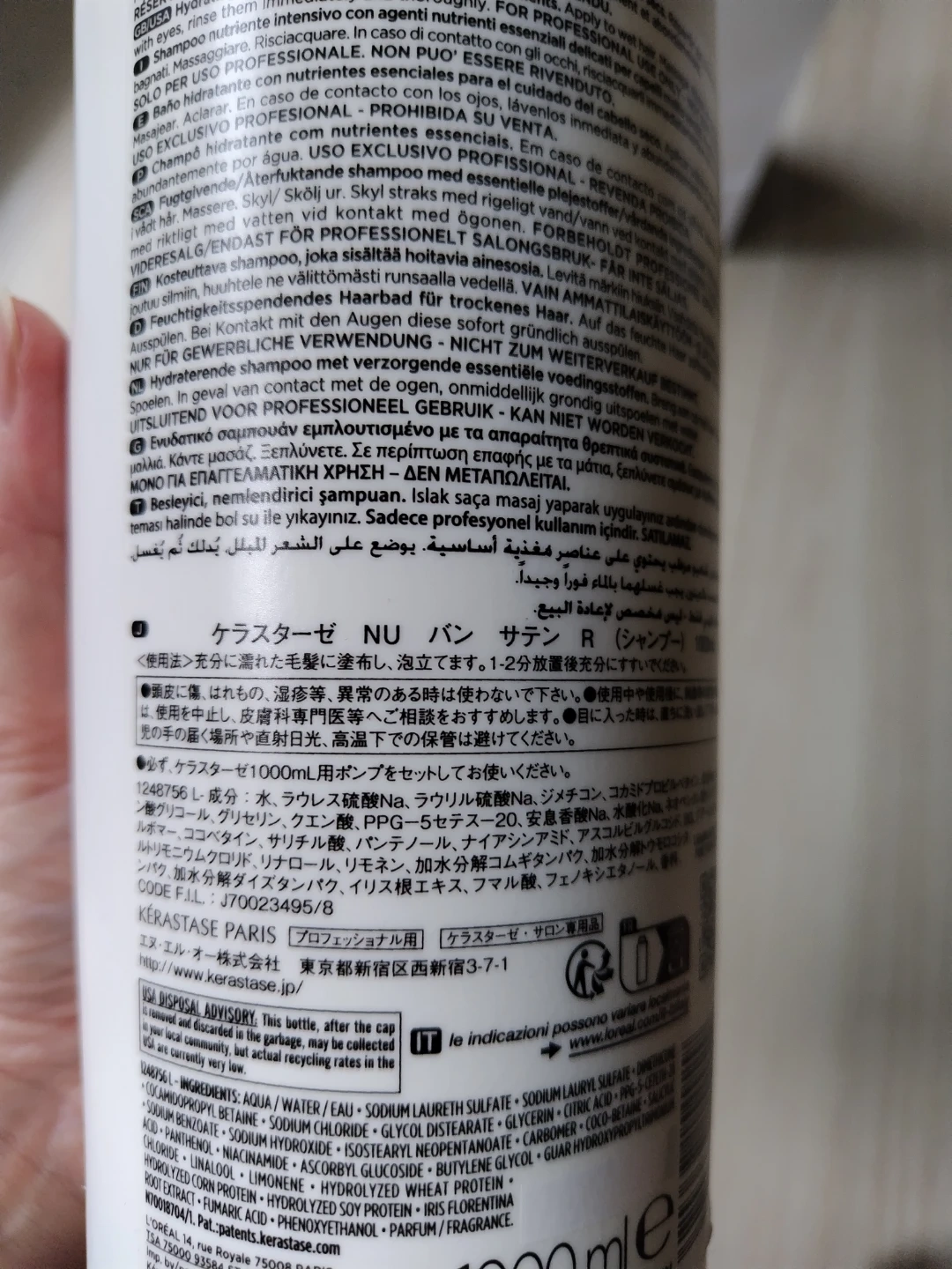 ケラスターゼ NU バン サテン R 1000ml シャンプーの写真2枚目