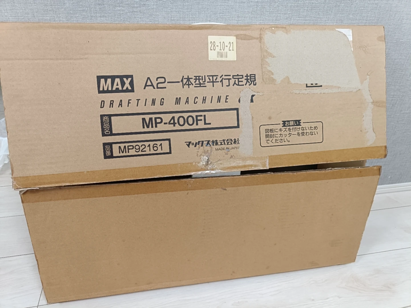 【MAXマックス株式会社】A2一体型平行定規 ドラフトマシン 製図用品の写真6枚目