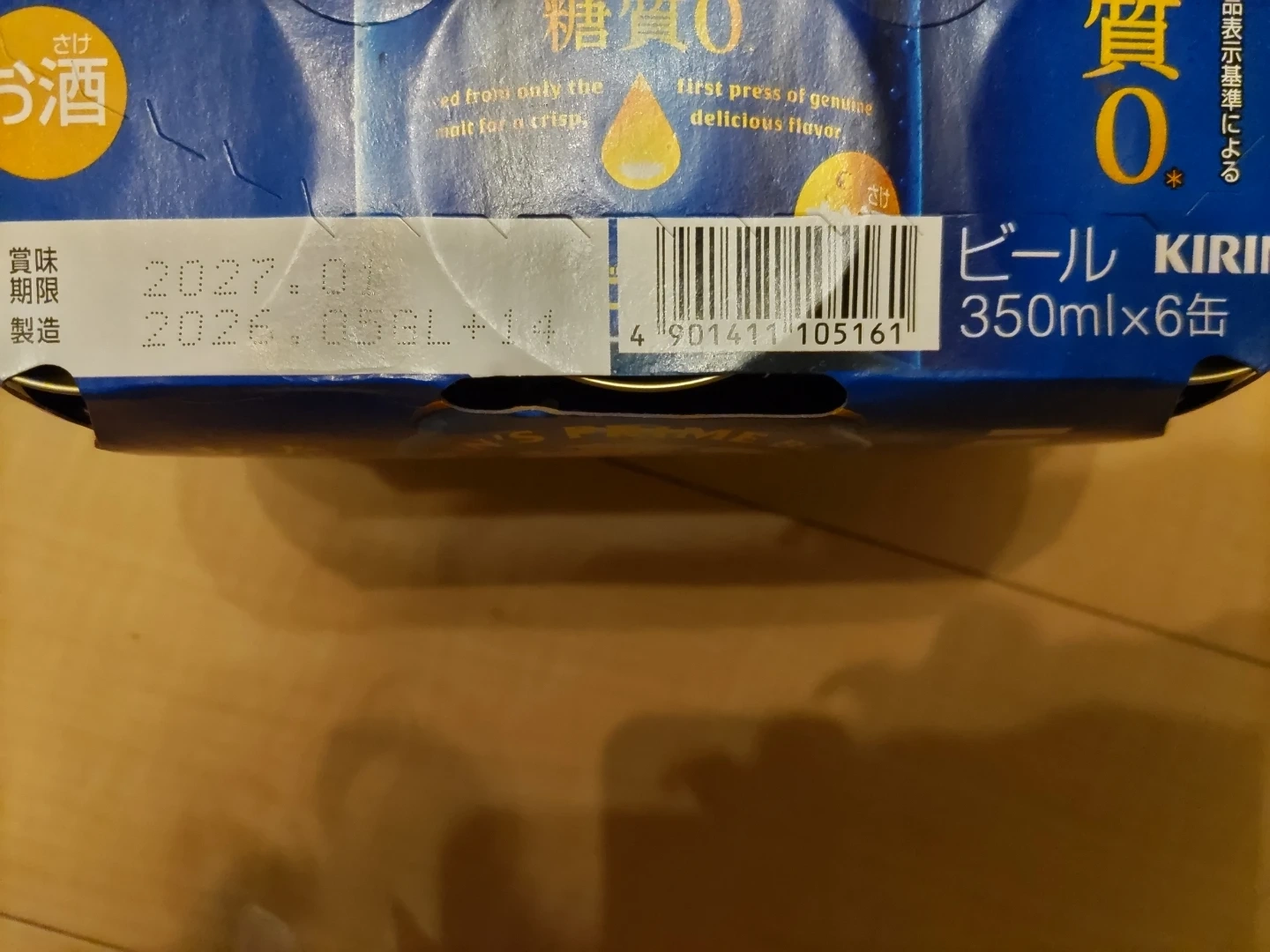 キリン 一番搾り 糖質ゼロ 350ml×6缶(常温保存品)の写真2枚目