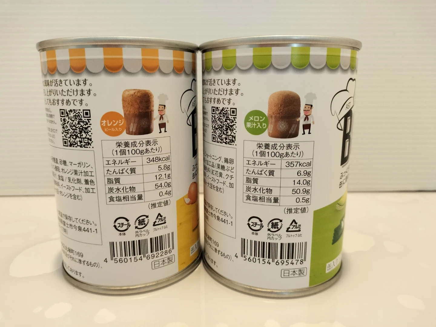 パンの缶詰 2缶セット 災害時の長期保存食。の写真2枚目