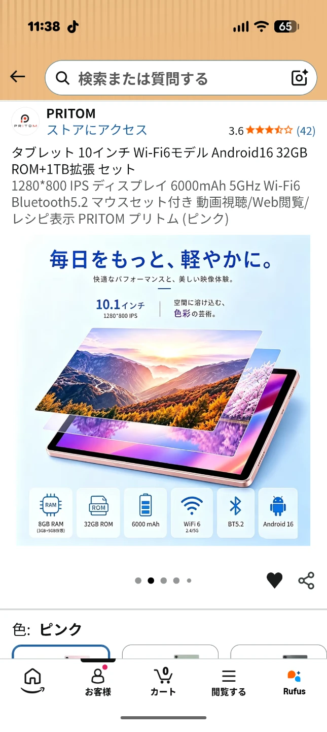 プリトム 10インチ タブレット ピンクの写真6枚目