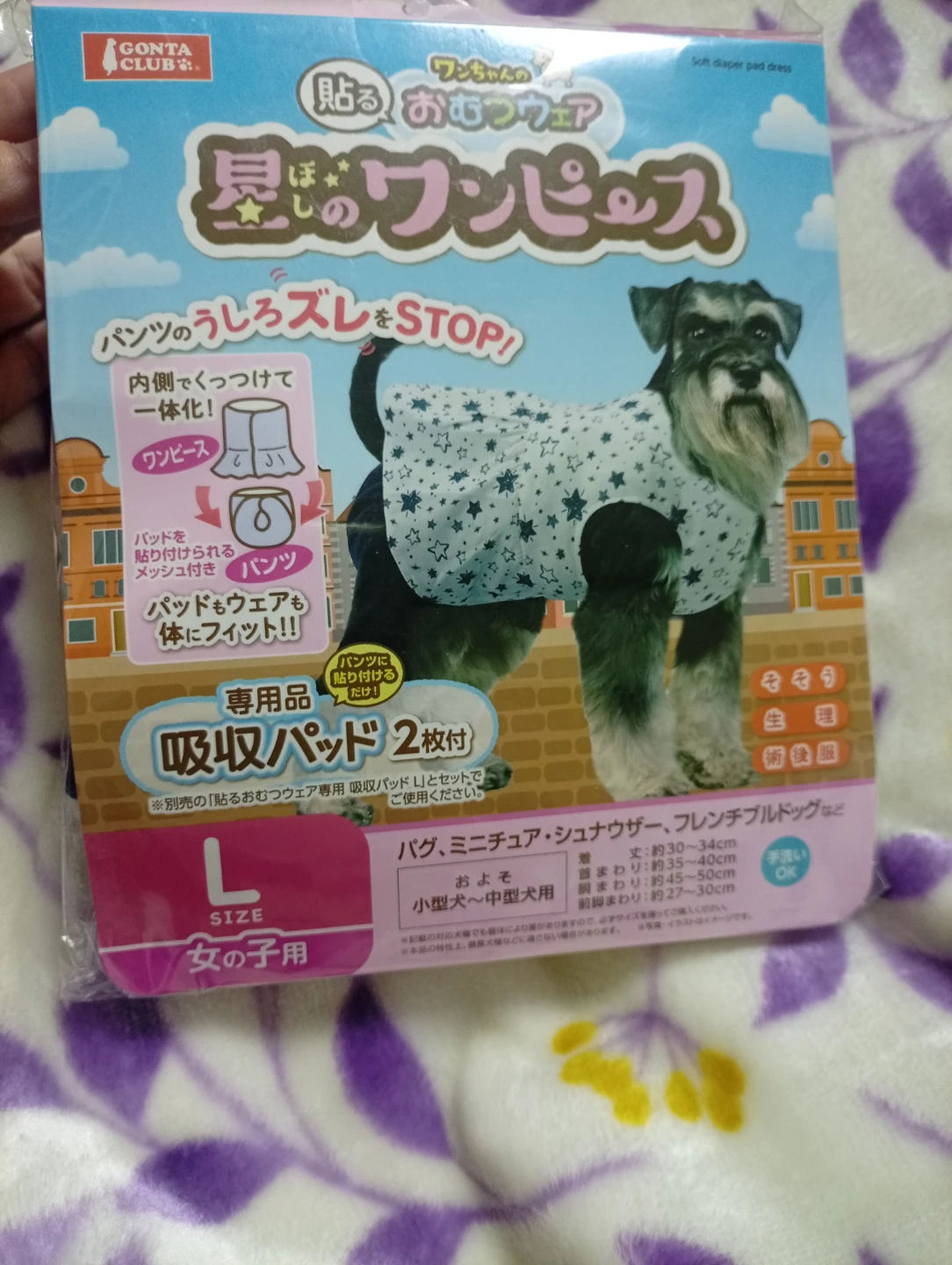 おむつウェア Lサイズ 星柄