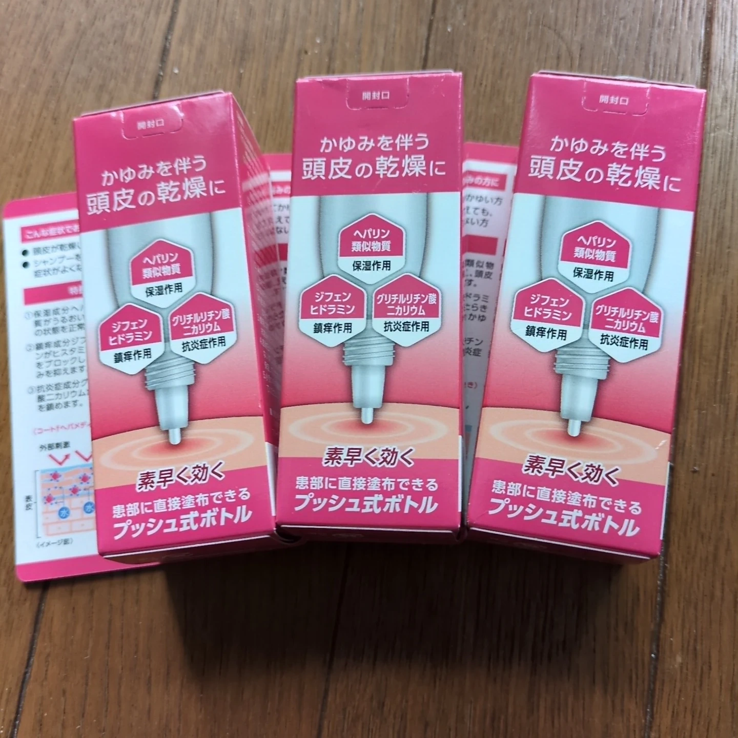 頭皮用ローション 医薬品 3個での写真2枚目