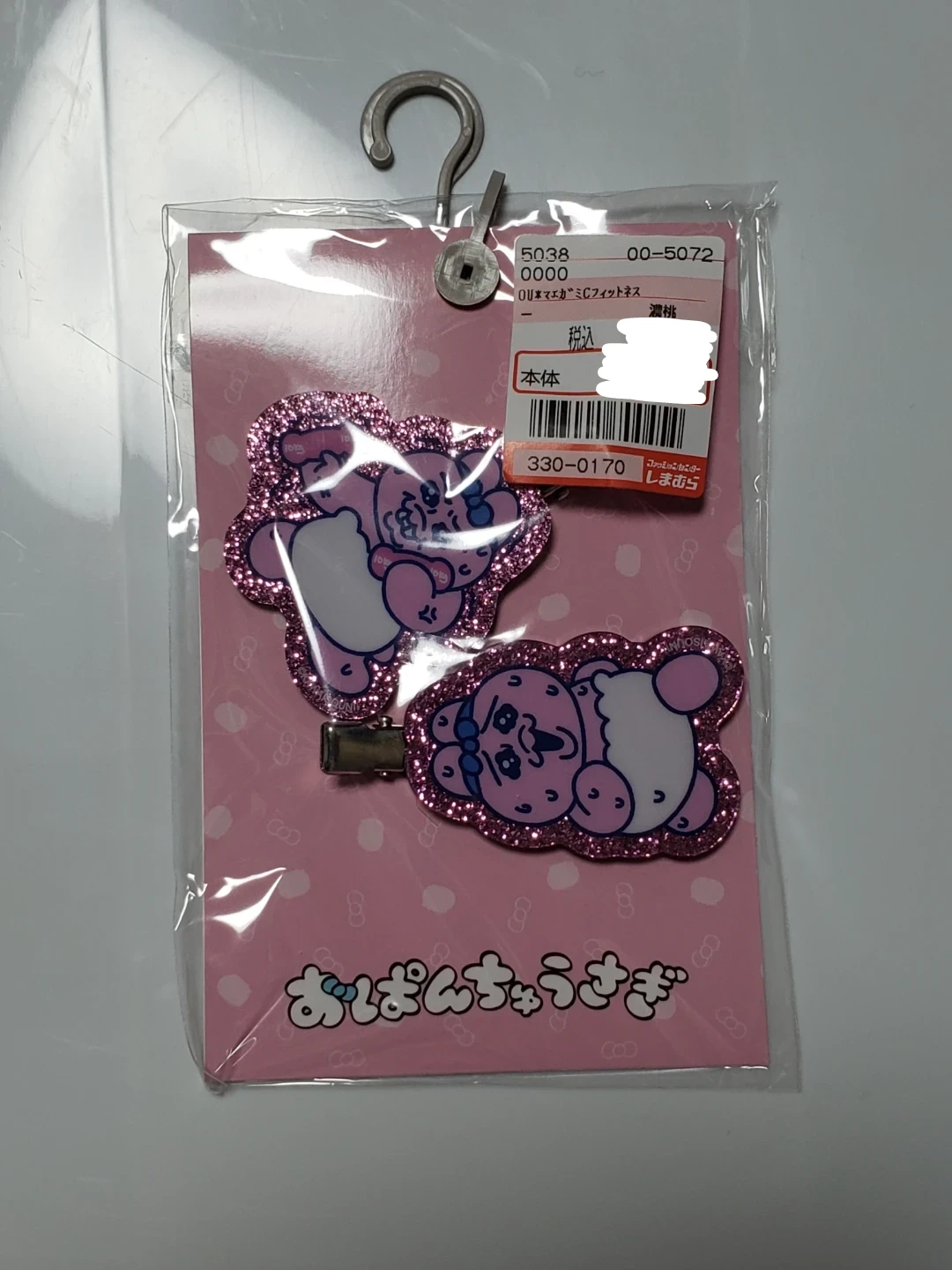 おぱんちゅうさぎ ダイエット 前髪クリップ