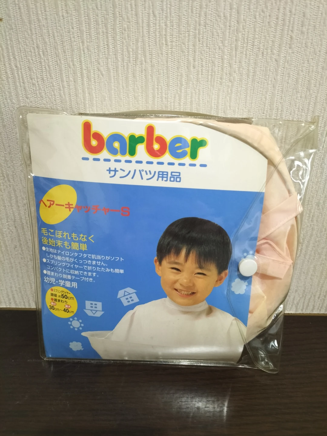 貝印 ヘアーキャッチャーS 幼児・学童用