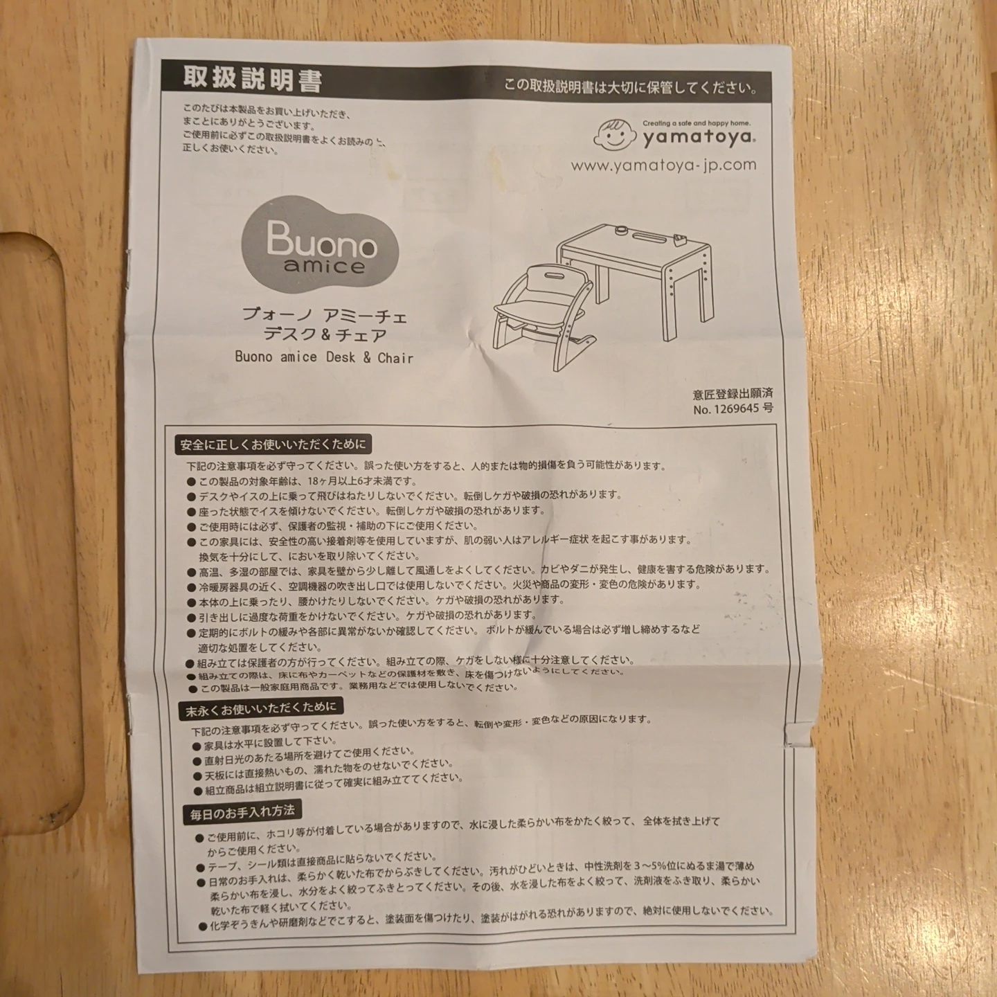 ［自宅引取限定］ブォーノ アミーチェ デスク＆チェアの写真6枚目