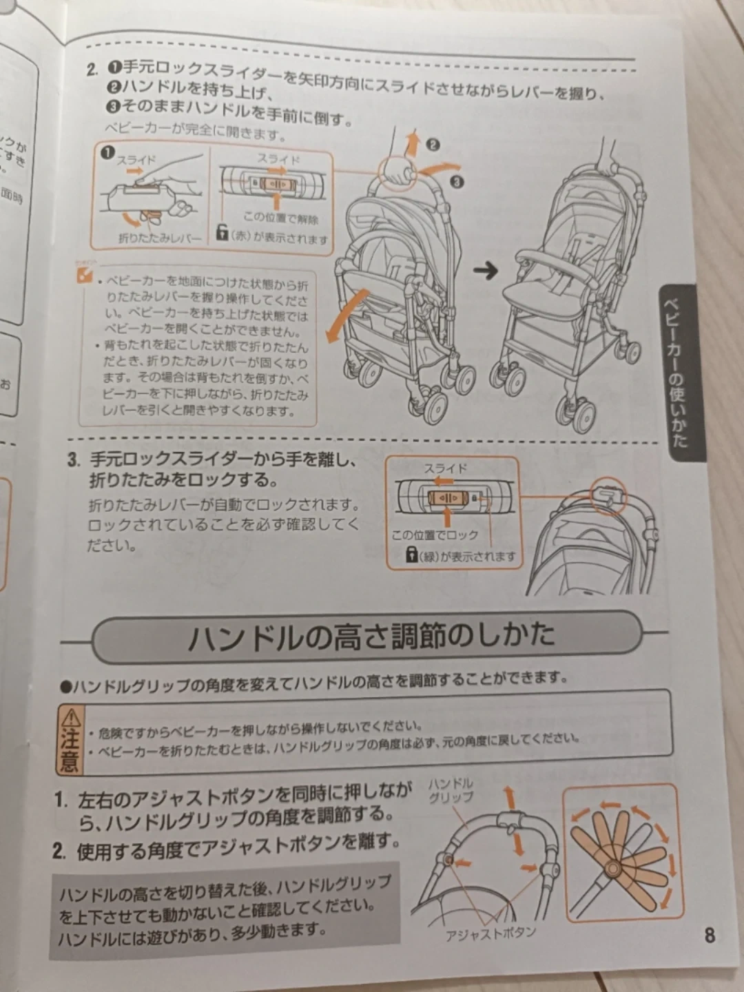 【コンビ】ベビーカー スゴカル4キャスCompactの写真10枚目