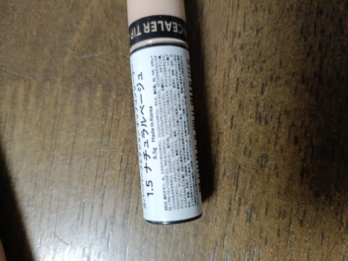 カバーパーフェクション　チップコンシーラー　2本の写真3枚目