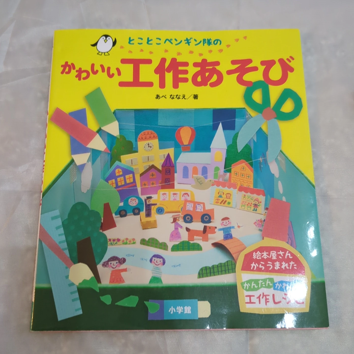 バラ売り１冊50円　児童書・知育本 まとめ売り 6冊の写真7枚目