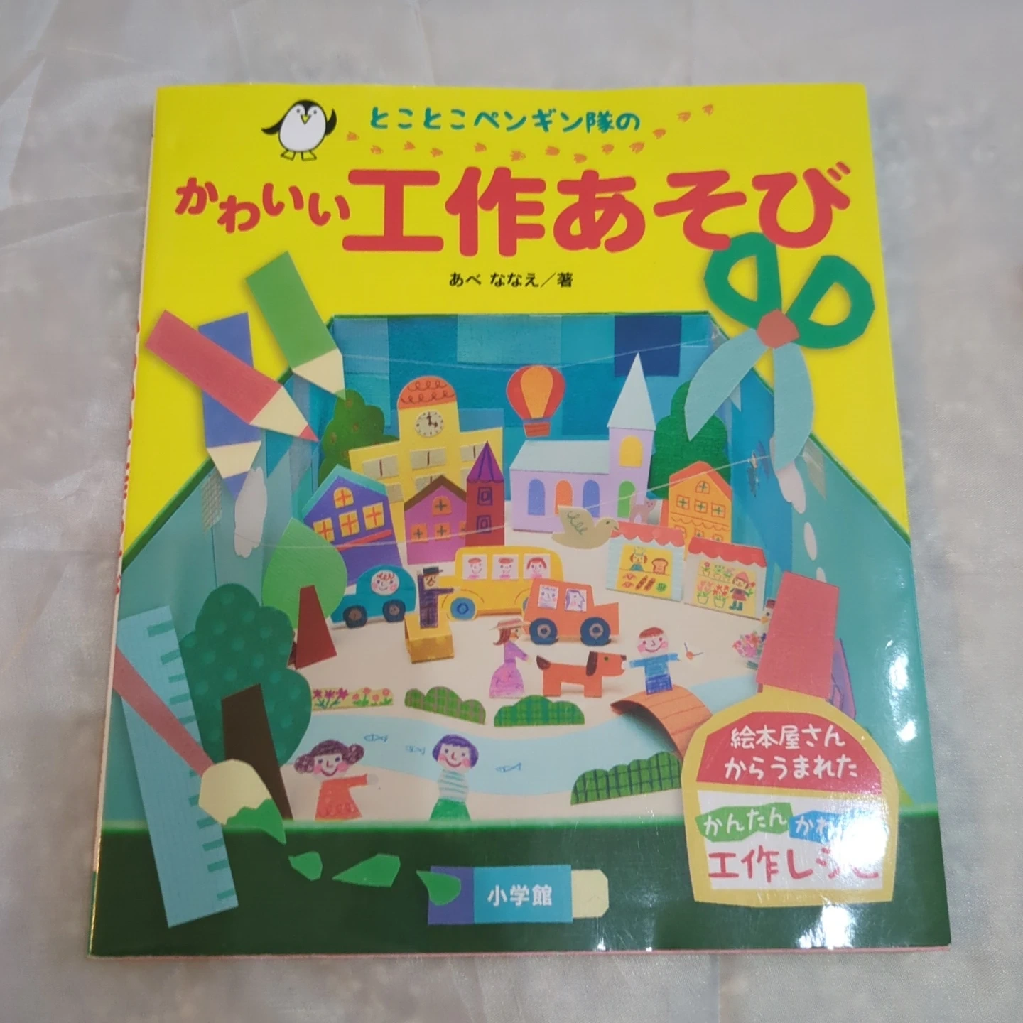 バラ売り1冊50円 児童書・知育本 まとめ売り 6冊の写真7枚目