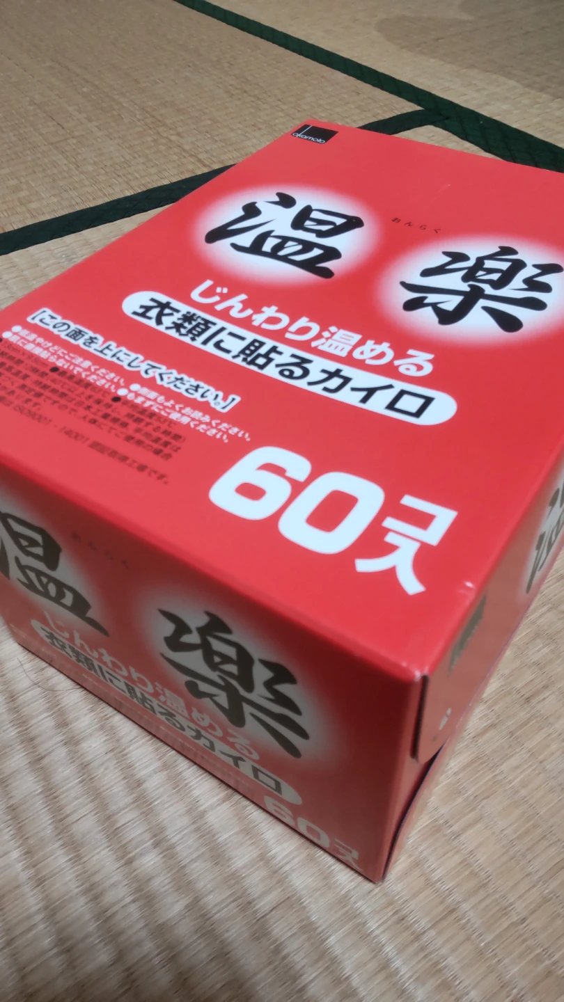 オカモト 温楽 貼るカイロ 60個入り