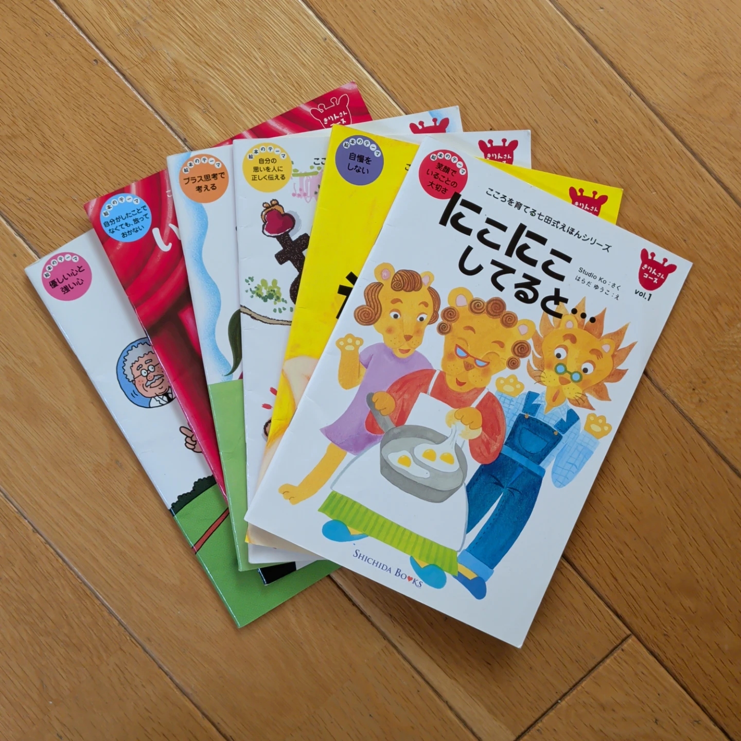 七田式 こころを育てるえほん シリーズ 16冊セットの写真6枚目